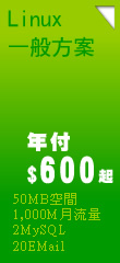 Linux 一般方案