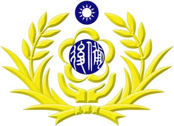 苗栗縣後備軍人協會