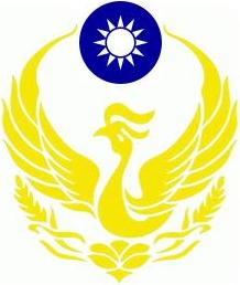 苗栗縣頭份義消