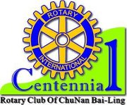 竹南百齡扶輪社